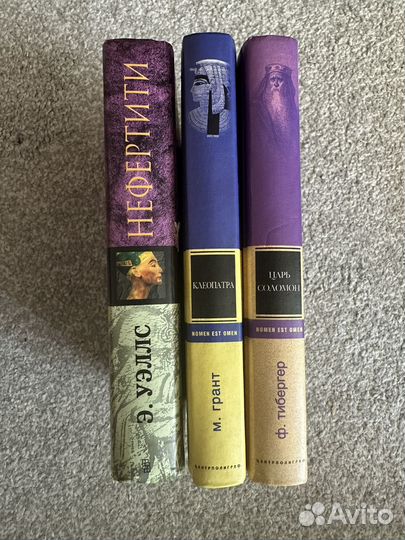 Книги нефертити клеопатра соломон
