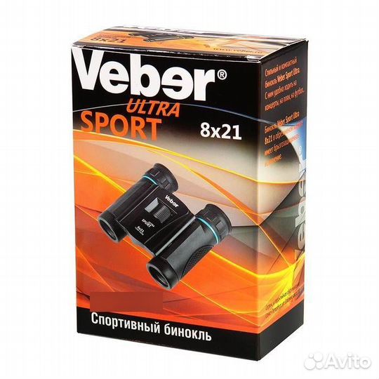 Бинокль Veber Ultra Sport бн 8x21 черный новые