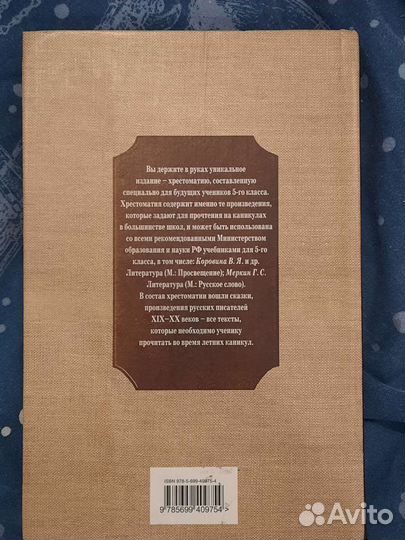 Детские книги. Новейшие хрестоматии