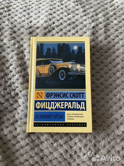 Фрэнсис Скотт Фицджеральд 