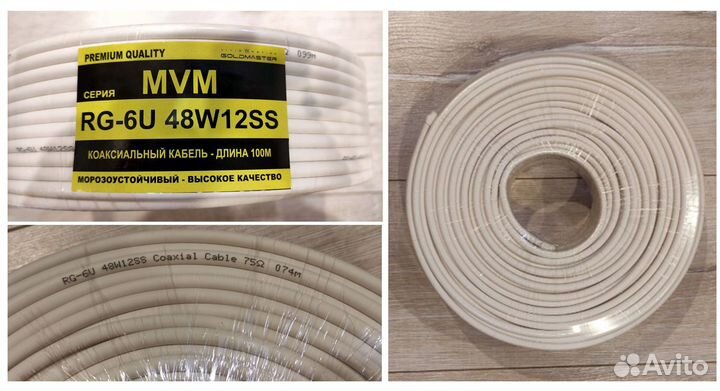 Телевизионный кабель RG-6 (коаксиальный, 75 Ом)