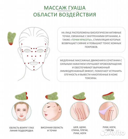 Роллер и скребок гуаша