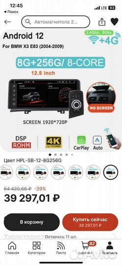 Головное устройство на bmw x3 x5