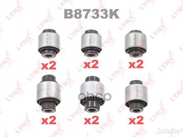 Комплект сайлентблоков рычагов подвески зад