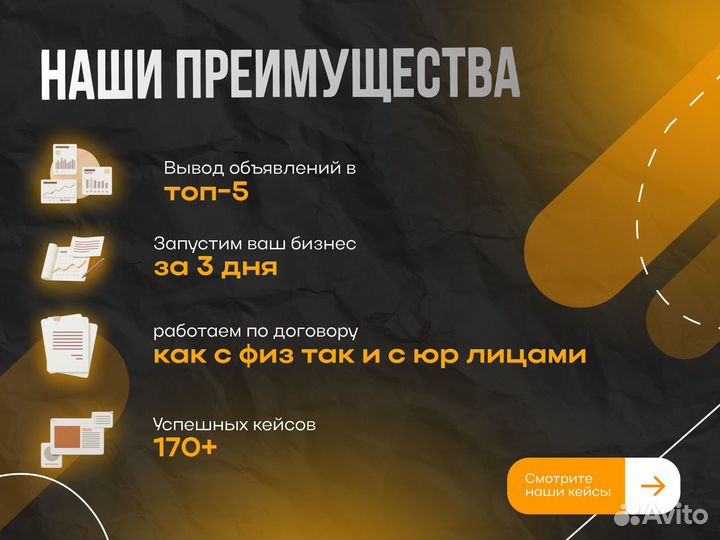 Авитолог/ Продвижение на авито/ Обучение