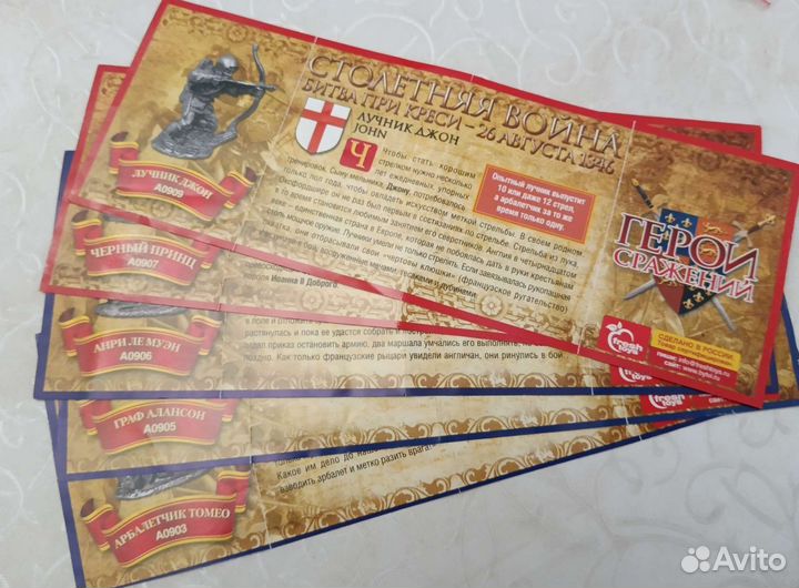 Ландрин Бравые Солдатики