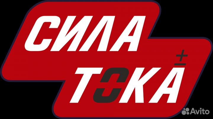 Аккумулятор 225 ач