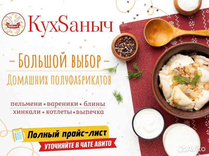 Курники Грибные с Доставкой