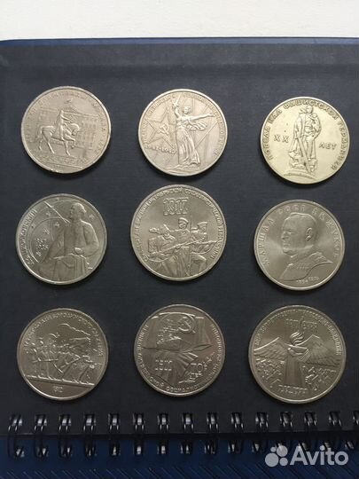 Монеты юбилейные СССР Новые