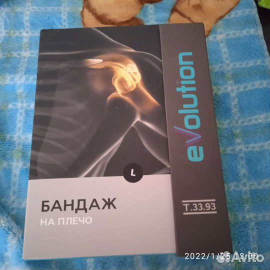 Бандаж на плечо