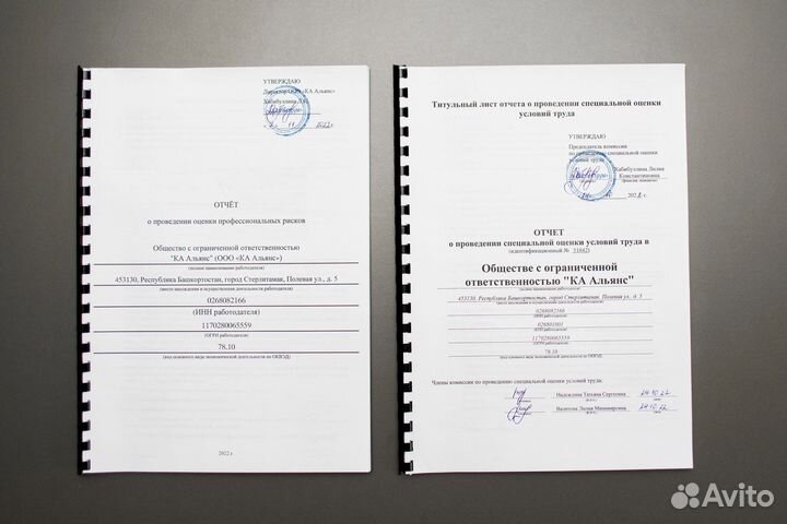 Охрана труда