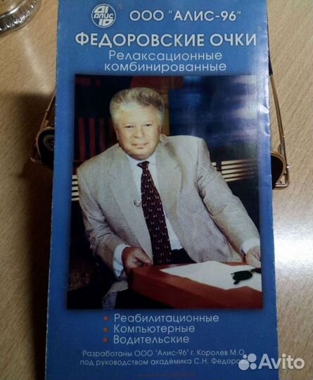 Очки