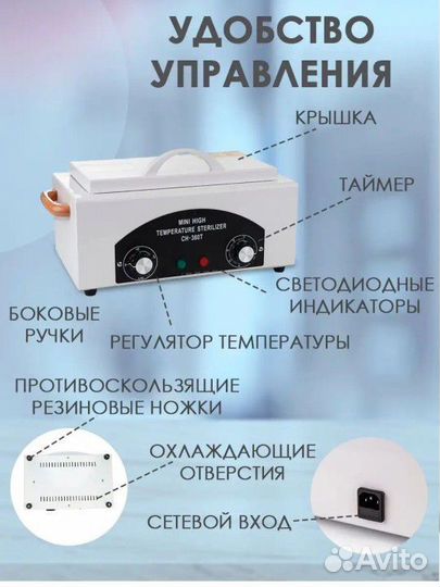 Стерилизатор сухожар новый