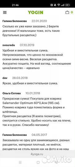 Сумка для коврика йоги