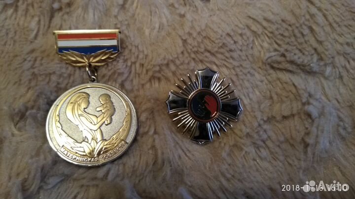 Памятные медали и нагрудные знаки