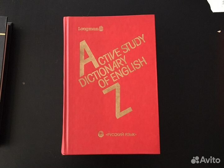 Английские словари