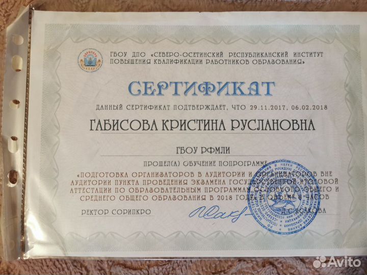 Репетитор по английскому языку