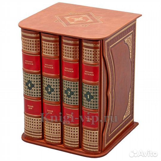 Михаил Шолохов. Тихий Дон в 4 подарочных книгах