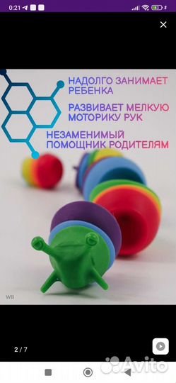 Новая развивающая игрушка