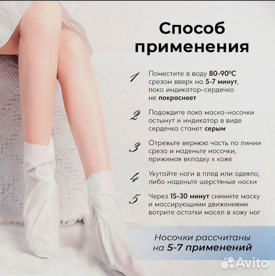 Носки для ухода за кожей ног косметические bradex