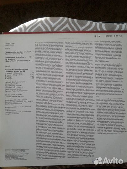 Виниловые пластинки