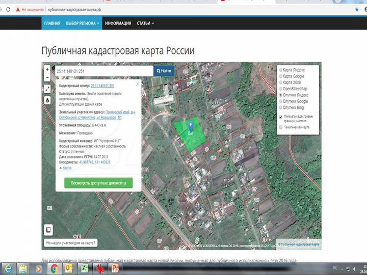 Помещение общественного питания, 294.4 м²