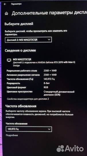 Монитор MSI Optix MAG272CQR 27 2k 165 hz