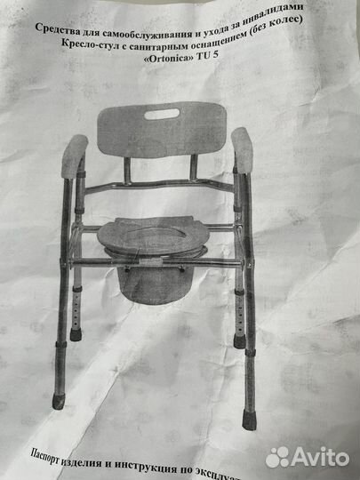 Инвалидная коляска