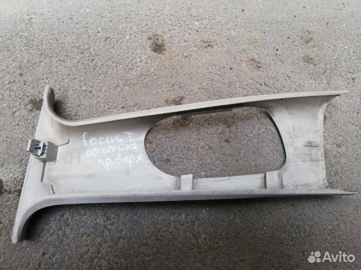 Обшивка стойки правая Ford Focus I sedan 1998-2004