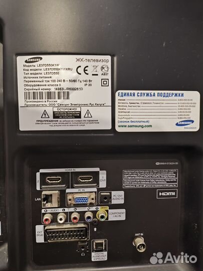 Телевизор бу