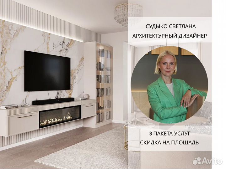 Дизайнер интерьера. Дизайн проект квартиры и дома