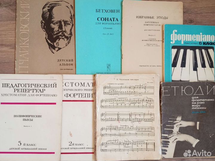 Ноты для игры на фортепиано