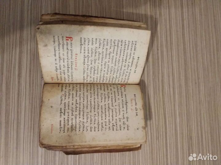 Церковная книга