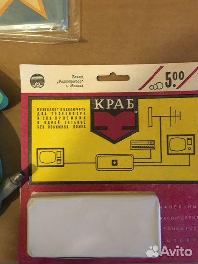 Антенна удлинитель переходник телевизионный СССР