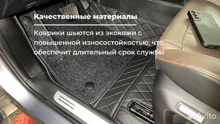 3D Коврики для Chery Tiggo 8 Pro / Pro Max