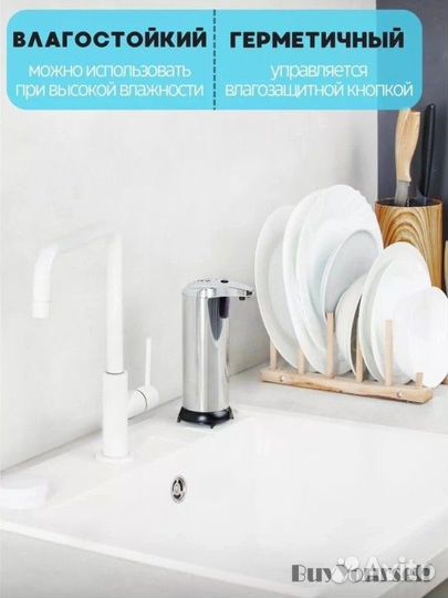 Сенсорный дозатор для жидкого мыла