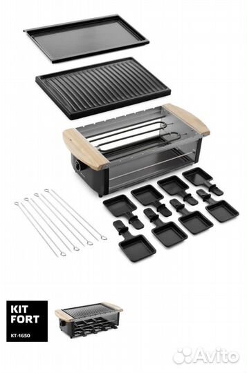 Раклетница гриль kitfort KT-1650