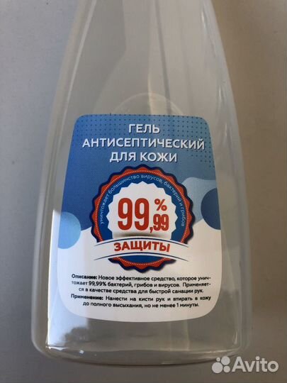 Антисептик для рук