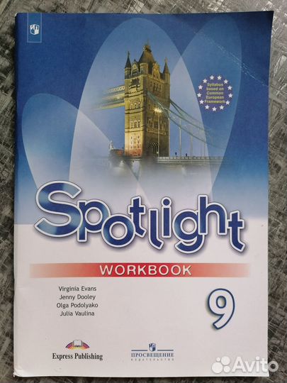 Рабочая тетрадь Spotlight 9 класс