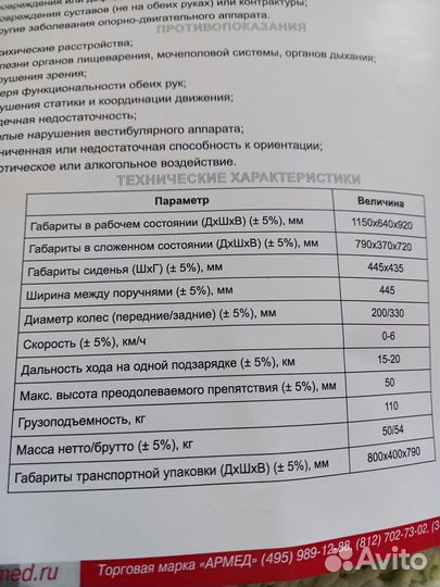 Продам кресло-коляску для инвалидов прогулочную