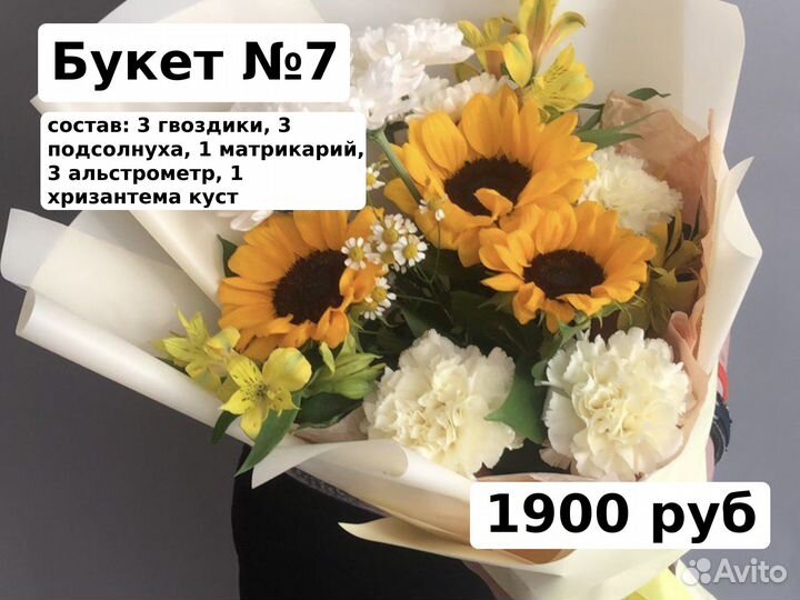 Цветы Букет с Доставкой свежие