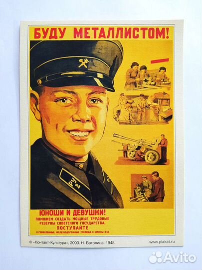 Открытки-плакаты 3 шт