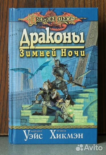 Книги фэнтези и фантастика