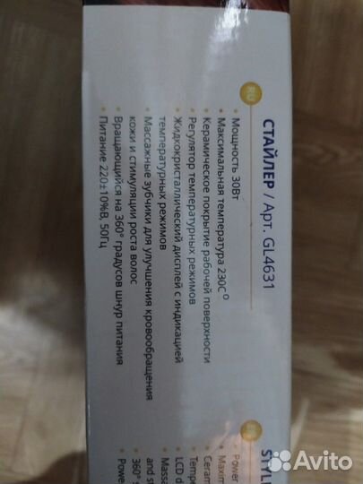 Расческа-выпрямитель