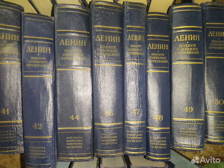 Собрание сочинений Ленина 47 из 55 томов