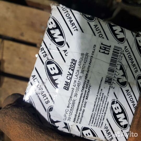 Новый внутренний шрус Renault logan largus