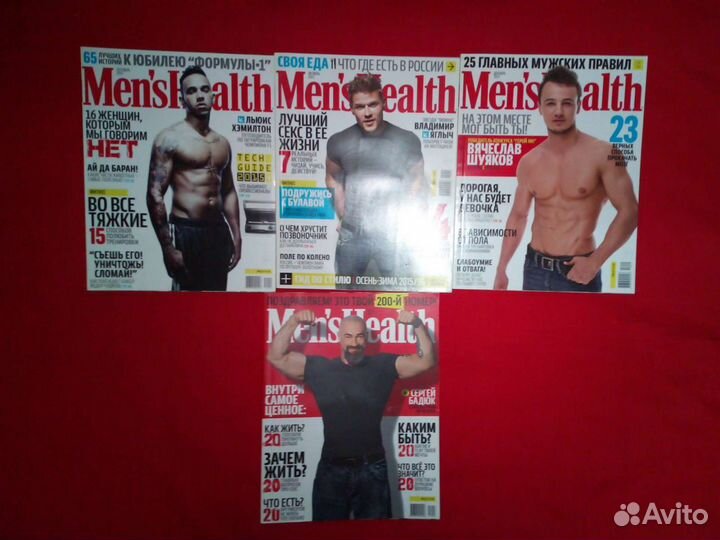 Комплект Men's health (Цена за все)