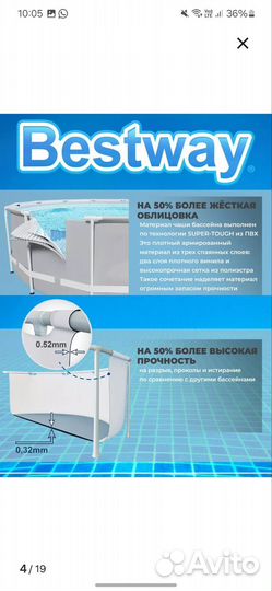 Каркасный бассейн 305 100
