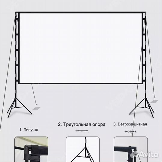 Проектор и экран в аренду