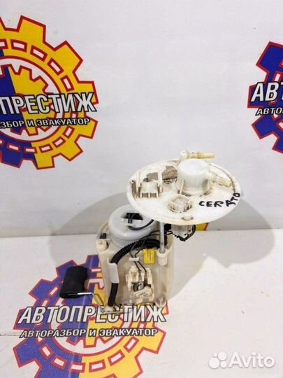 Бензонасос Kia Cerato 3